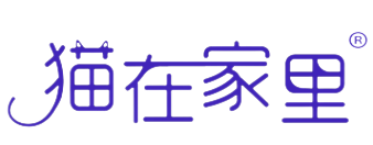 猫在家里