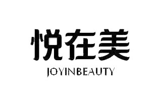悦在美JOYIN BEAUTY