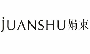 娟束JUANSHU
