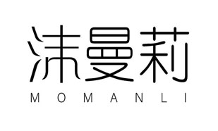 沫曼莉MOMANLI