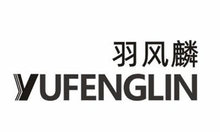 羽风麟YUFENGLIN