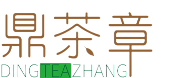 鼎茶章DingTeaZhang