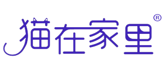 猫在家里