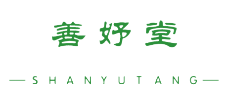 善妤堂SHANYUTANG