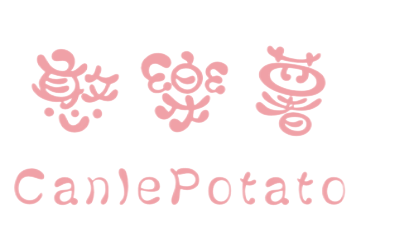 憨乐薯CANLEPOTATO