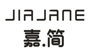 嘉.简JIAJANE