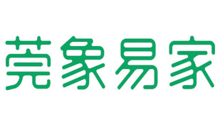 莞象易家