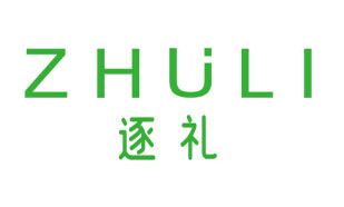 逐礼ZHULI