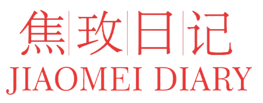 焦玫日记JiaoMei diary