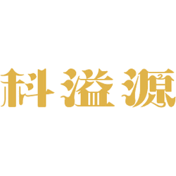 科溢源