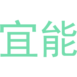 宜能
