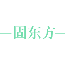 固东方