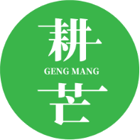 耕芒