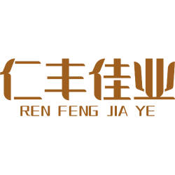 仁丰佳业