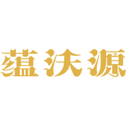 蕴沃源