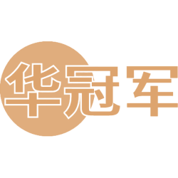 华冠军