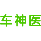 车神医