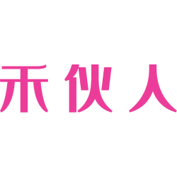 禾伙人