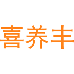 喜养丰