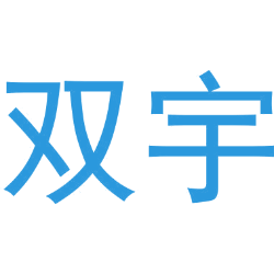 双宇