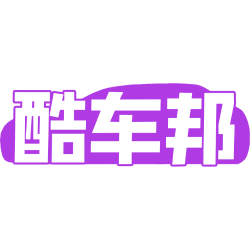 酷车邦