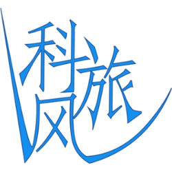 科旅风