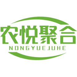 农悦聚合