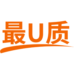 最U质