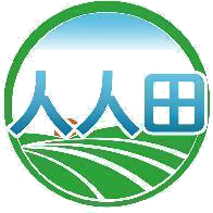 人人田