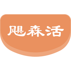 飓森活