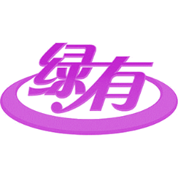绿有