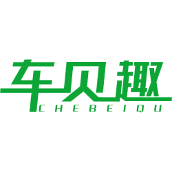 车贝趣