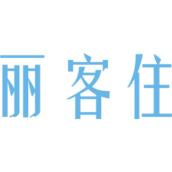 丽客住