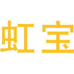 虹宝