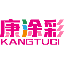 康涂彩 KANGTUCI