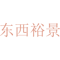 东西裕景