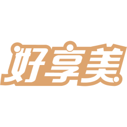 好享美