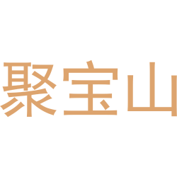 聚宝山