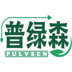 普绿森