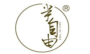 半自由 HALF OF FREE