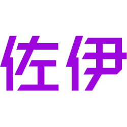 佐伊