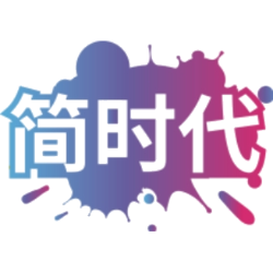 简时代