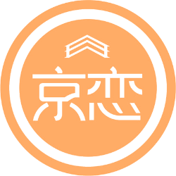 京恋