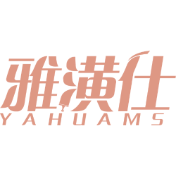 雅潢仕 YAHUAMS
