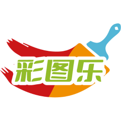 彩图乐