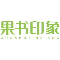 果书印象