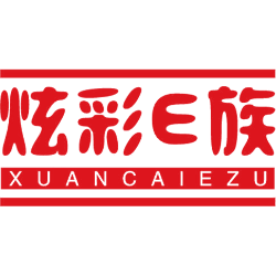 炫彩E族 XUANCAIEZU