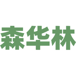 森华林