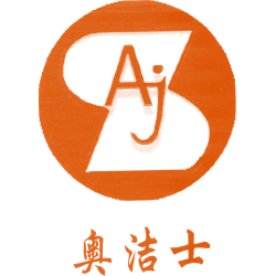 奥洁士 AJS