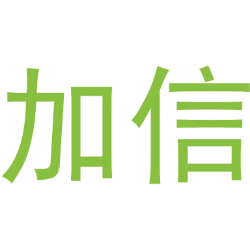 加信